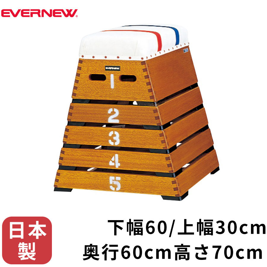 跳び箱A-70 EKF312