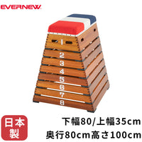 跳び箱 小型8段3C EKF334
