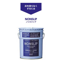 ノンスリップ 18L 1缶 床 メンテナンス グリップ回復 滑らない 安全 EKK190