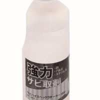 サビ取リ剤 ハイスペック ウォーター 1L 1本 錆取リ剤 鉄 アルミ ステンレス 日本製 クリーン 掃除 清掃 EKK196