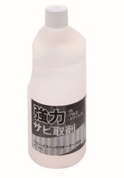 サビ取リ剤 ハイスペック ウォーター 1L 1本 錆取リ剤 鉄 アルミ ステンレス 日本製 クリーン 掃除 清掃 EKK196