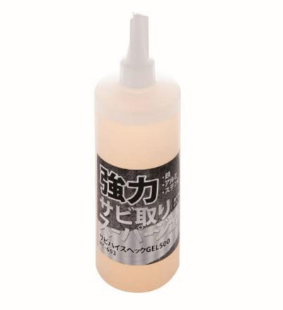 サビ取リ剤 ハイスペック ジェル 500ml 1本 錆取リ剤 鉄 アルミ ステンレス 日本製 クリーン 掃除 清掃 EKK197