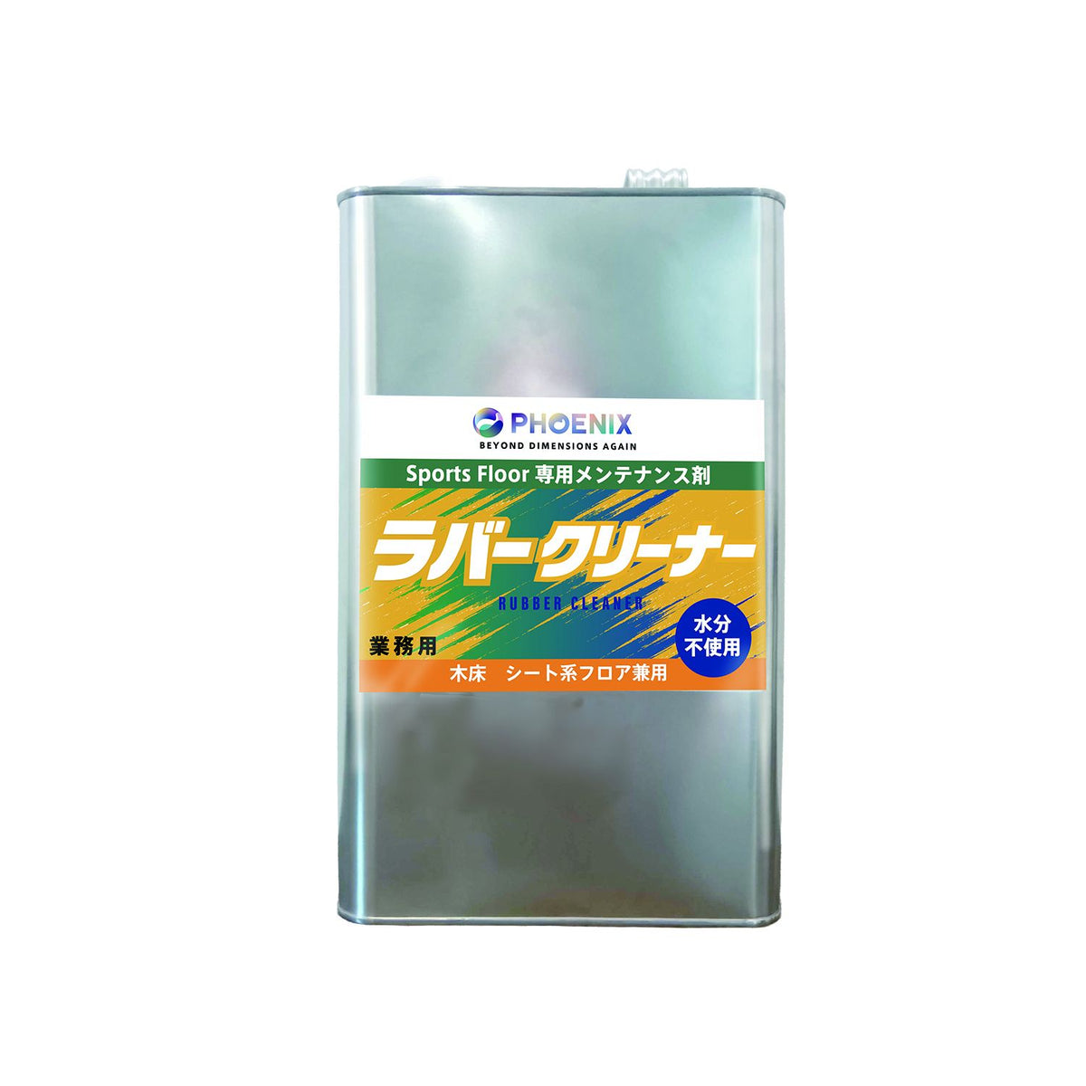 ラバークリーナー4L
