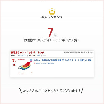 体操用品 軽量 折りたたみ カラーマット 体操マット 運動
