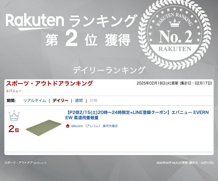 柔道用畳軽量