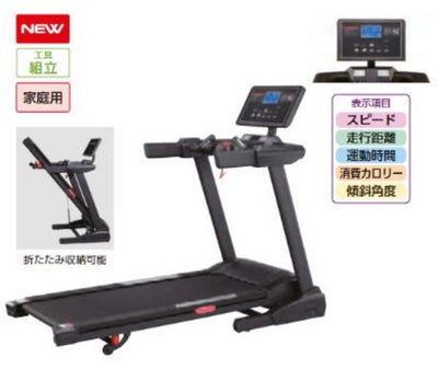 ヘルス ジョガー 100V HJ-202DC 長さ200×幅88×高さ155cm 黒 家庭用 ランニング ウォーキング ETA386