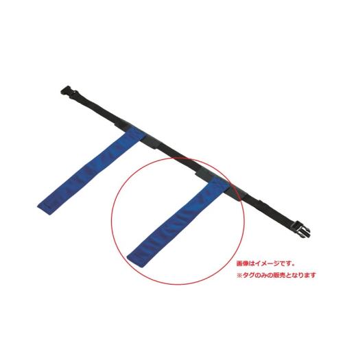 タグ（１０本組）