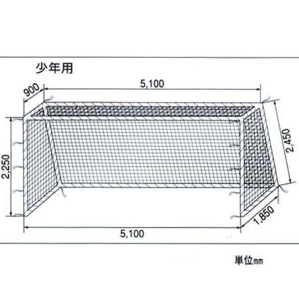 少年用サッカーゴールネット 440T/90本有結節 12cm角目 白 S-3471