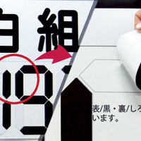 運動会用マグネット反転式得点板 赤組・白組 S-4030