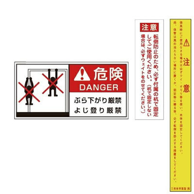 注意ラベルセット S-6999