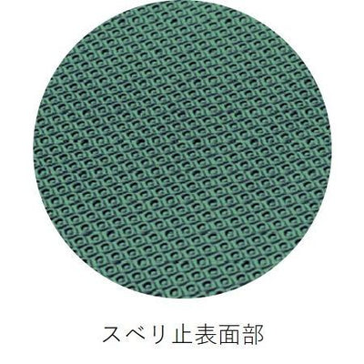 抗菌コンビマット ノンスリップ 9号 90×180×5  S-7866