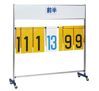 大型得点板 S-8195
