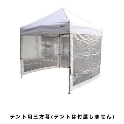 カンタンテント用透明横幕 480cm S-8207