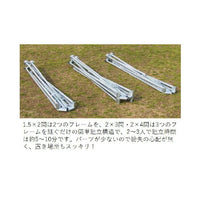 ササットテント PT-2 2間×3間 S-8337