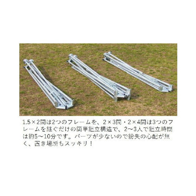 ササットテント PT-2 2間×3間 S-8337