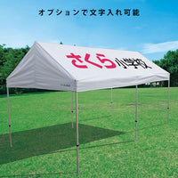 カンタンテント3 切妻タイプ KG/4W 青 S-8342BL