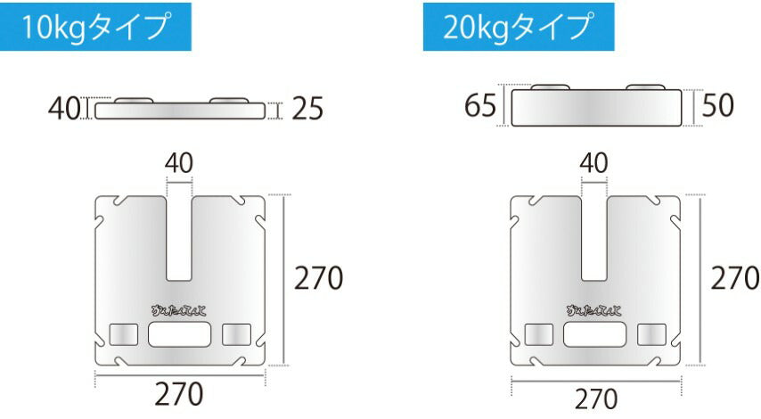 カンタンテント用ウェイト (10kg) S-8656