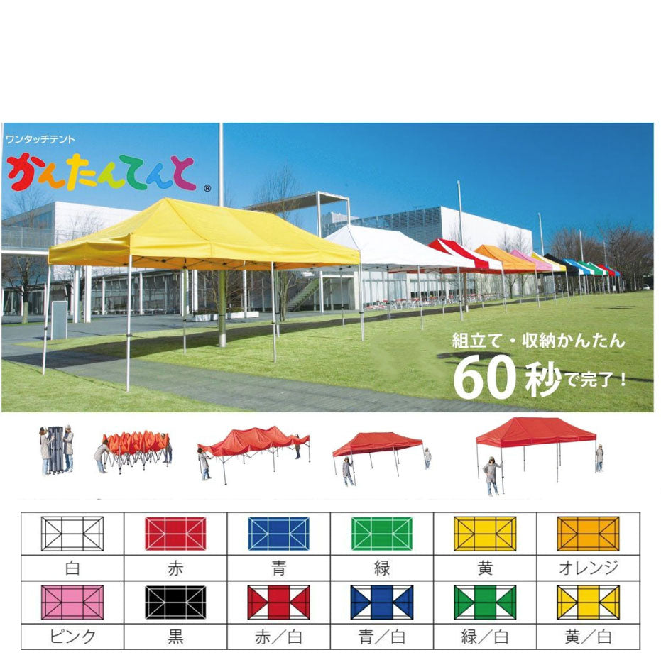 カンタンテント3 KA/5Ｗ ブラック S-8759BK