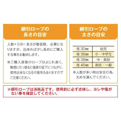 綱引ロープ（マニラ麻）m単位 φ30 S-8801