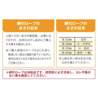 綱引ロープ（マニラ麻）m単位 φ36 S-8802