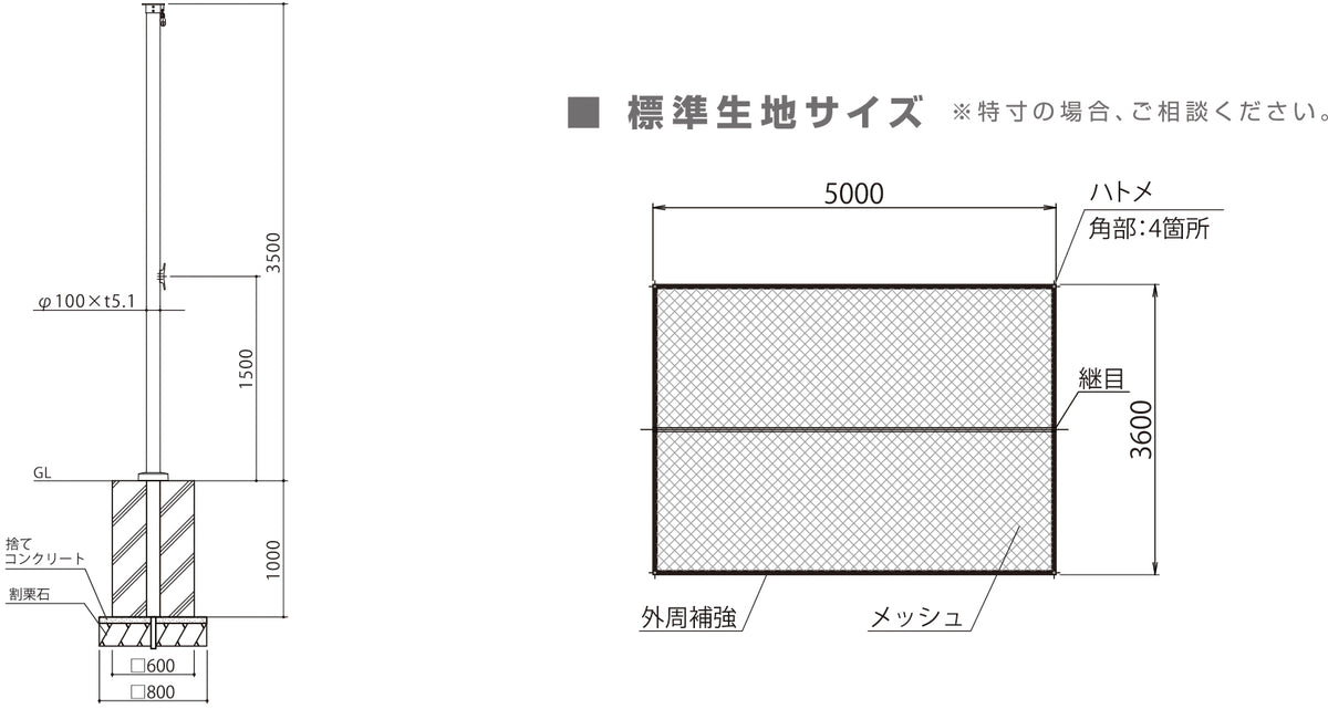 シェードポール 埋込式