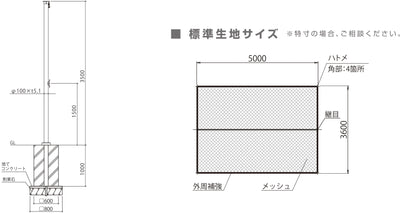 シェードポール用メッシュ（収納袋付）グリーン