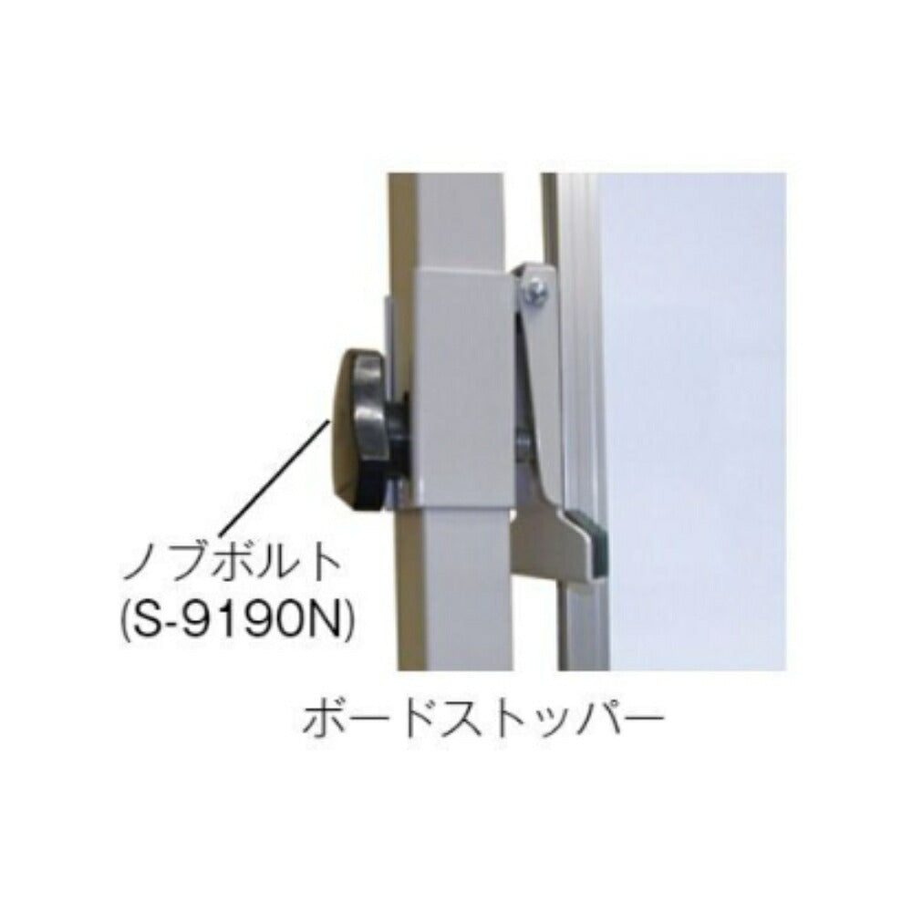 両面ホワイトボード W-120 S-9190