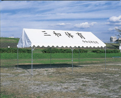 テント用文字入代 (楷書体) 10~15cm角 S-9230