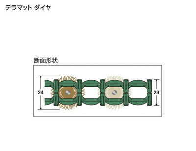 テラマット(土砂オトシ用) S-9304
