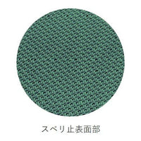 抗菌ミラースポンジコンビマット ノンスリップタイプ 9号 120×240×5  S-9761