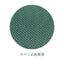 室内用抗菌カラーマット ノンスリップタイプ (グリーン) 120×600×5  S-9874